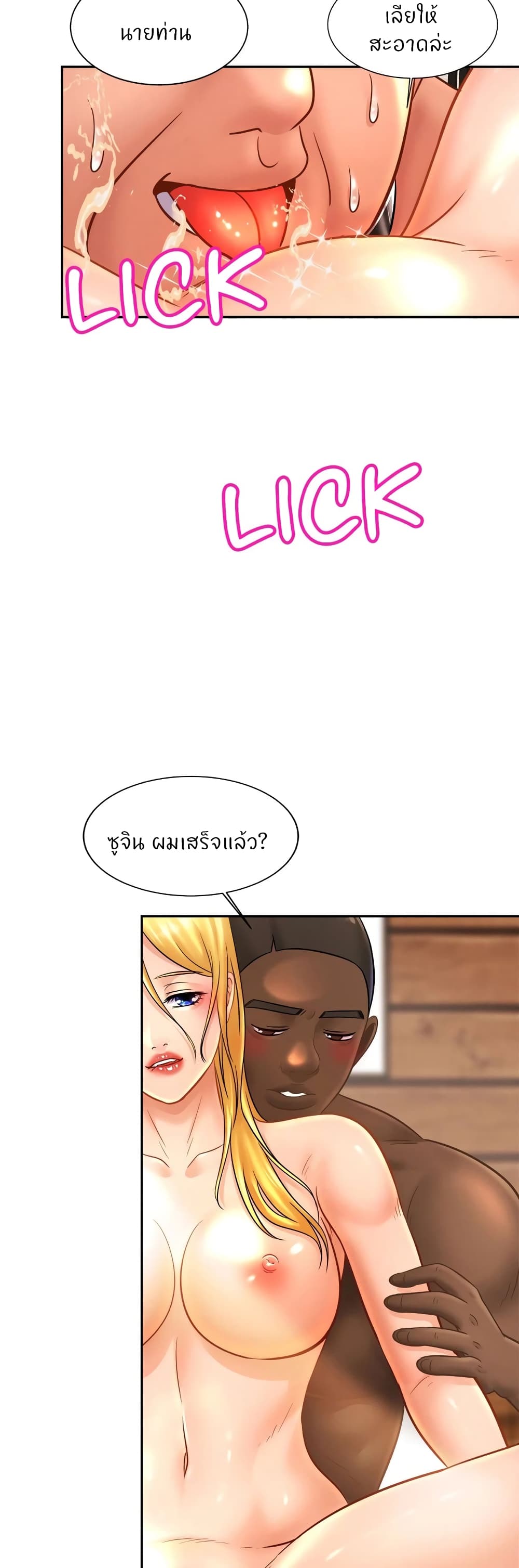 Close Family page 30