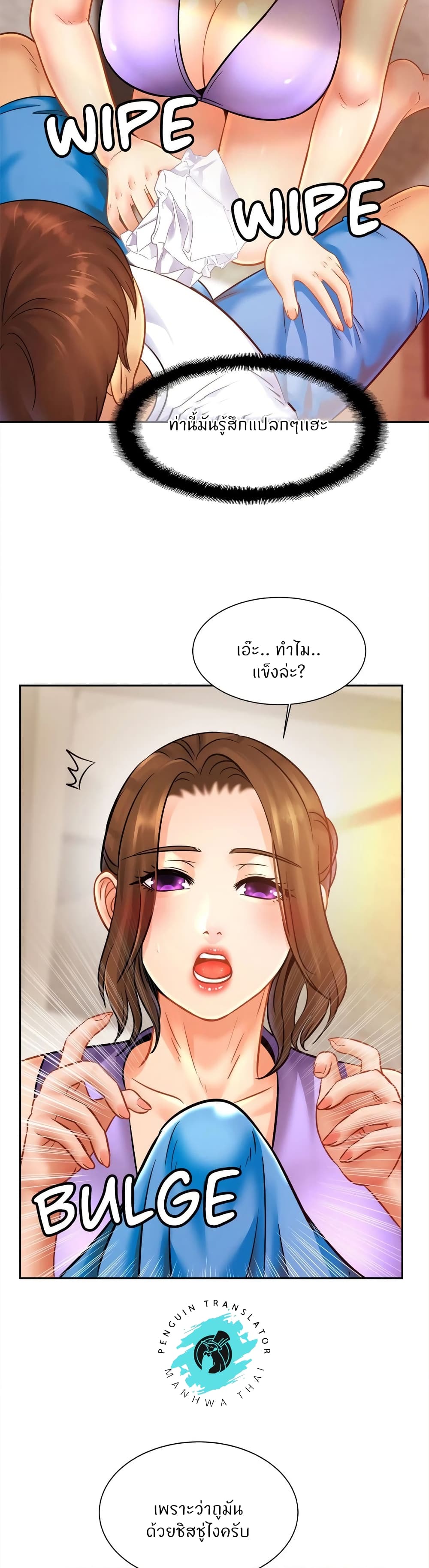 Close Family page 7