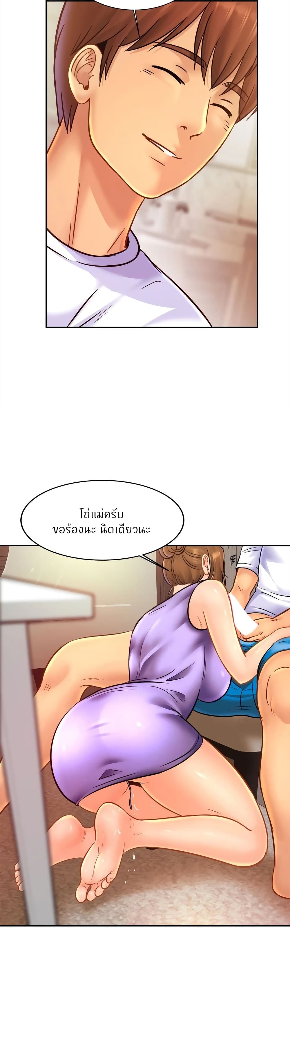 Close Family page 8