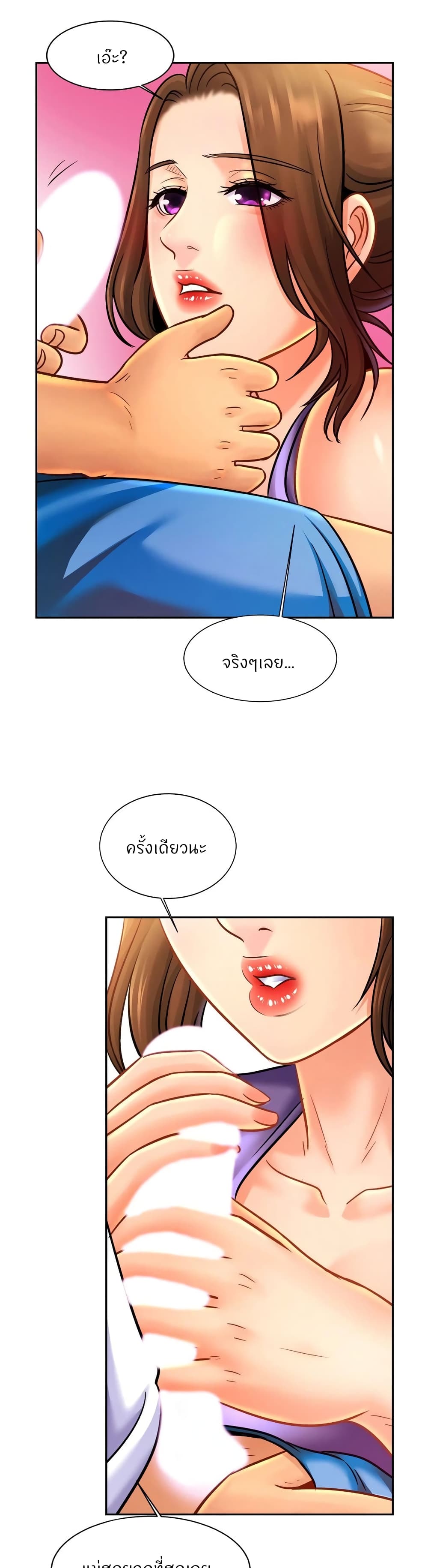Close Family page 9