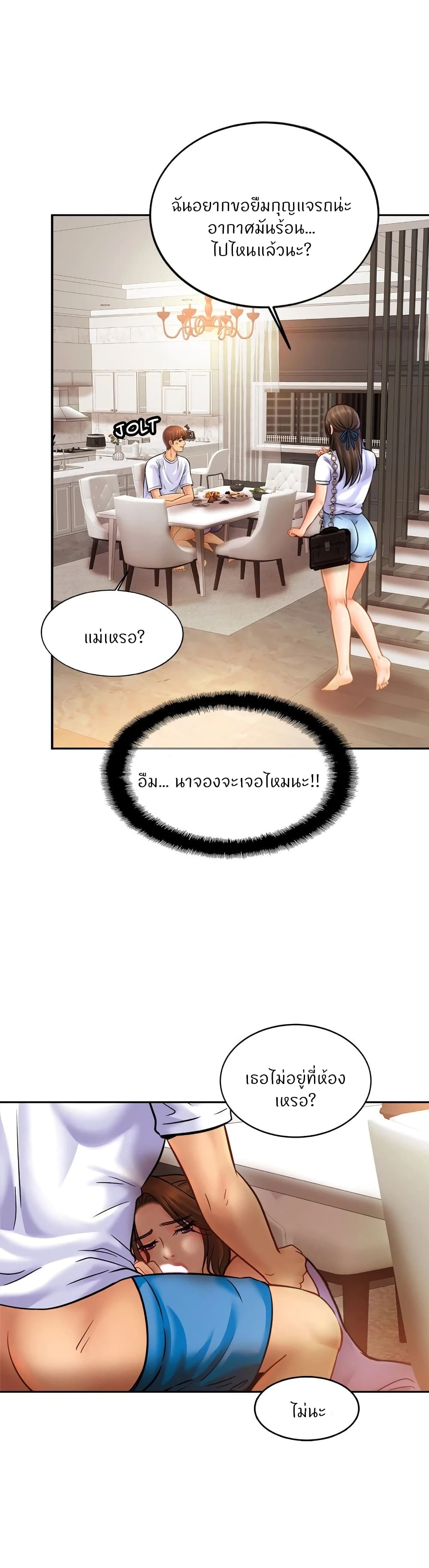 Close Family page 16