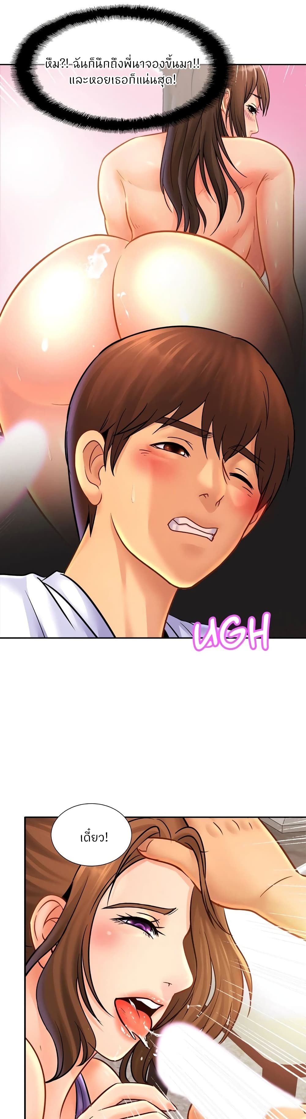 Close Family page 20