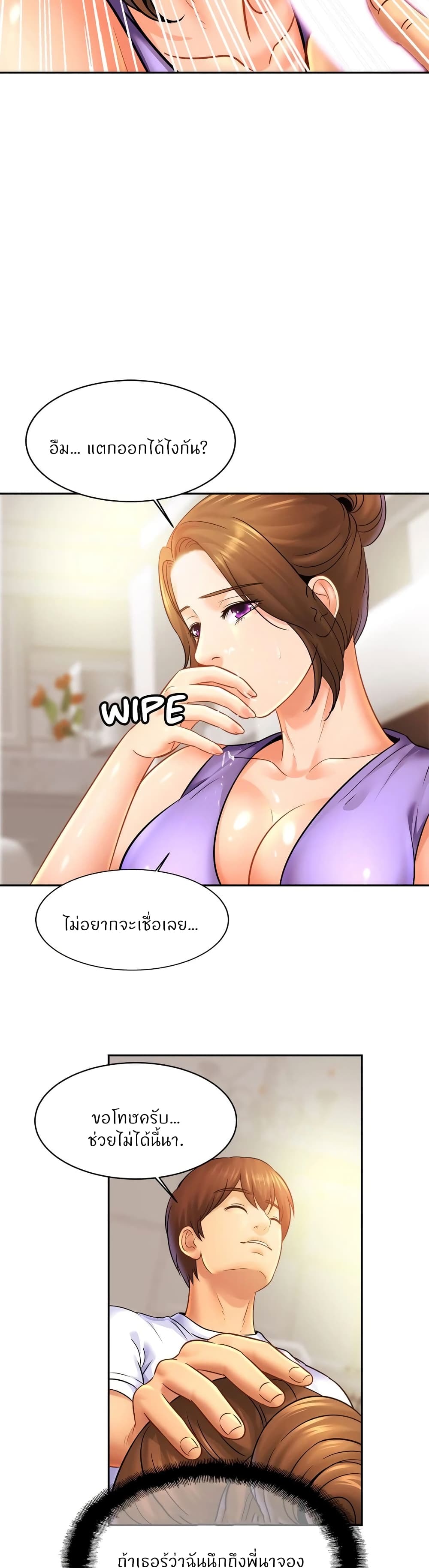 Close Family page 22
