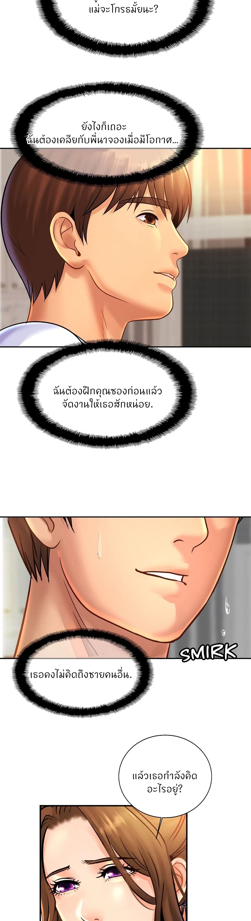 Close Family page 23