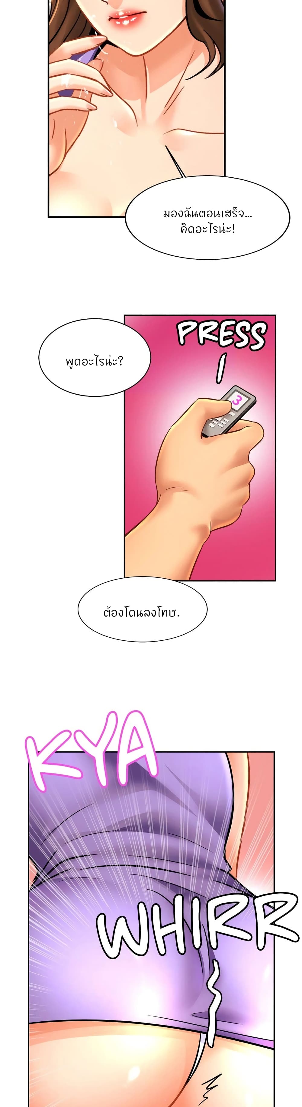 Close Family page 24