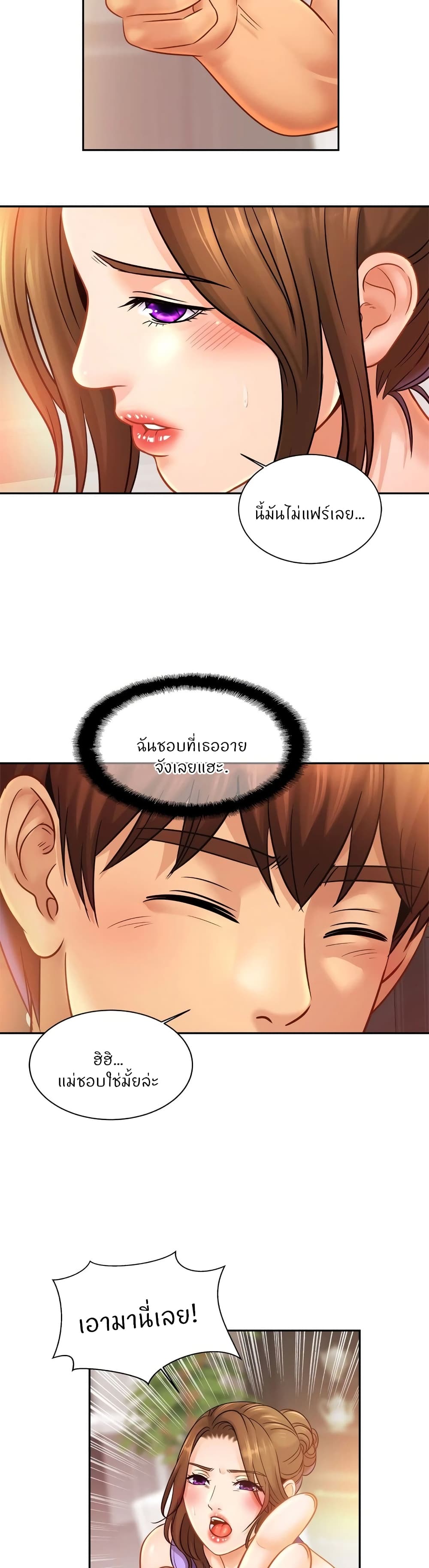 Close Family page 26