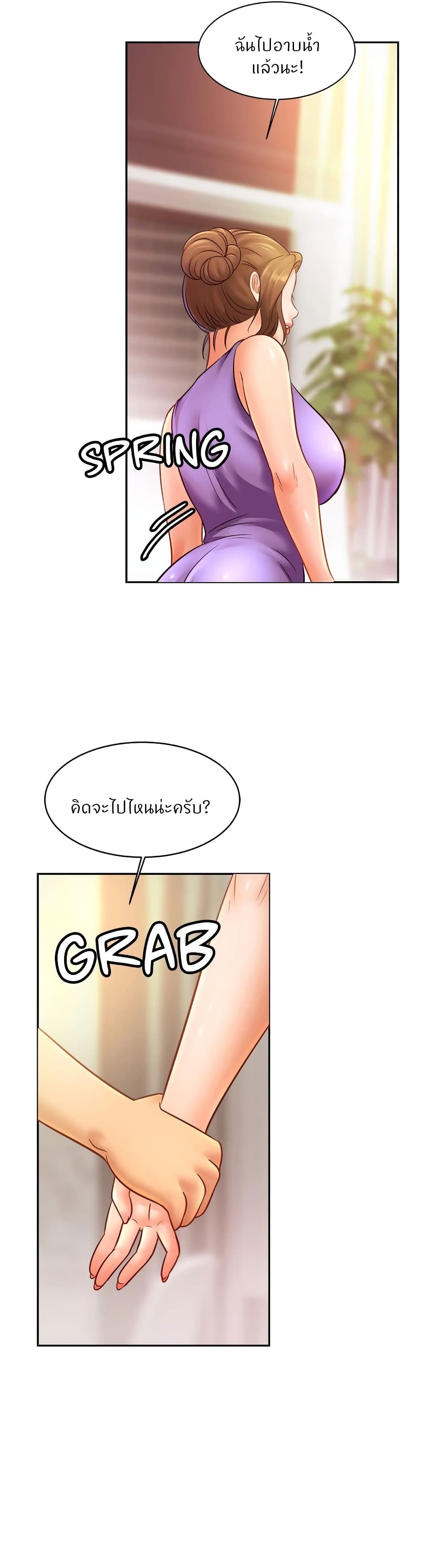 Close Family page 29