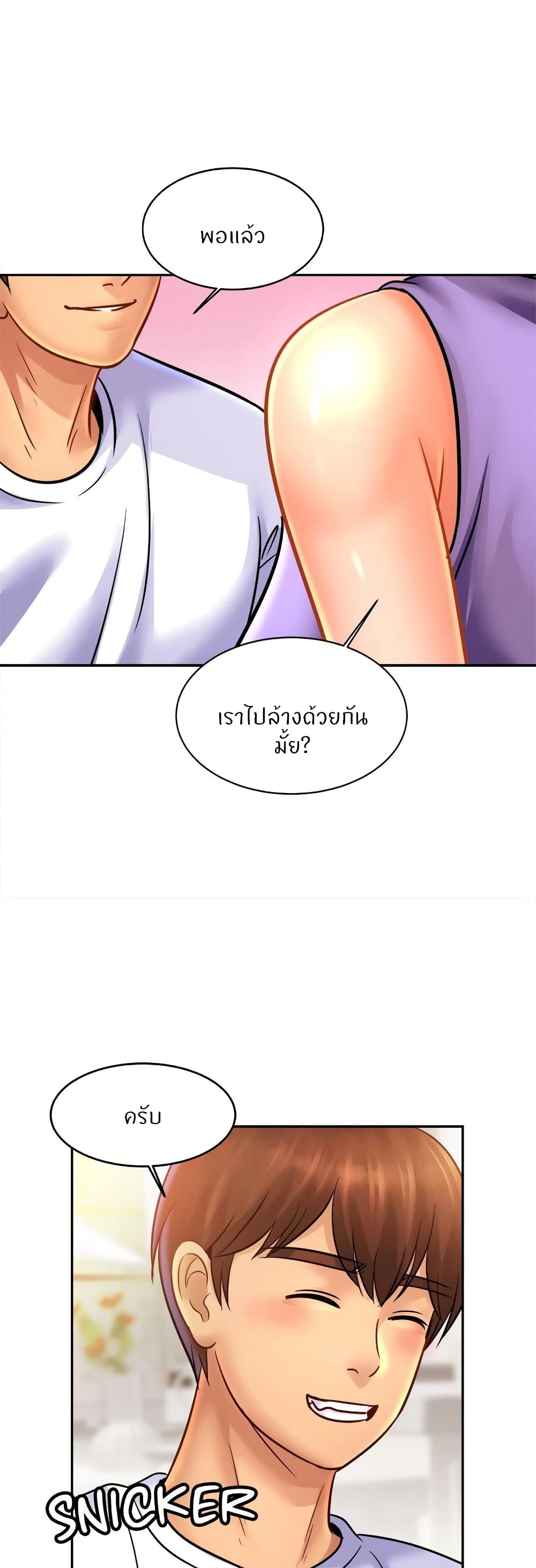 Close Family page 8