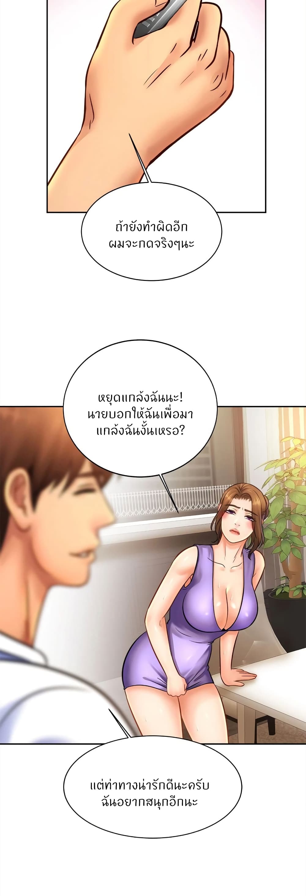 Close Family page 10