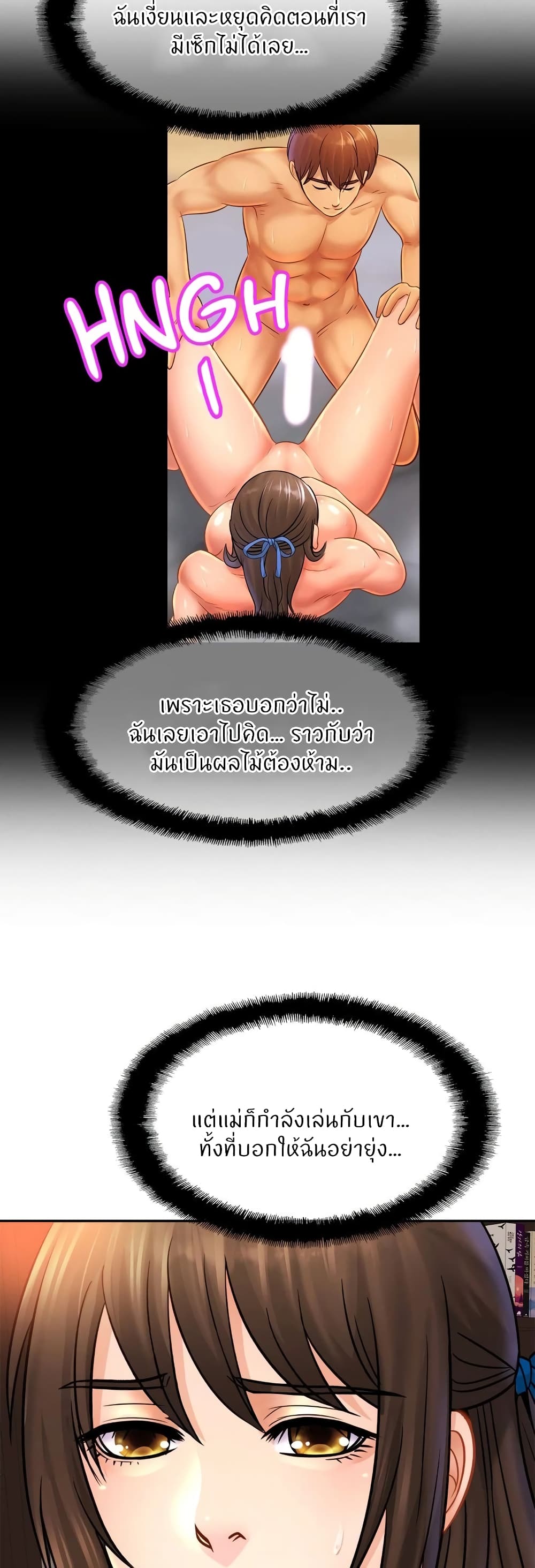 Close Family page 20
