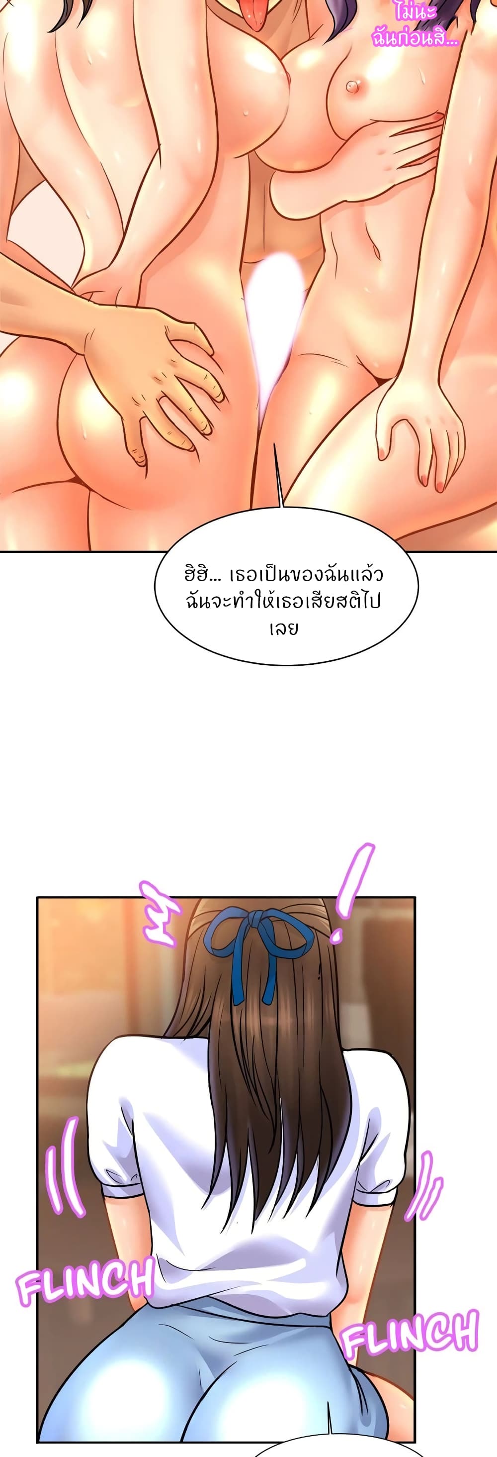 Close Family page 24