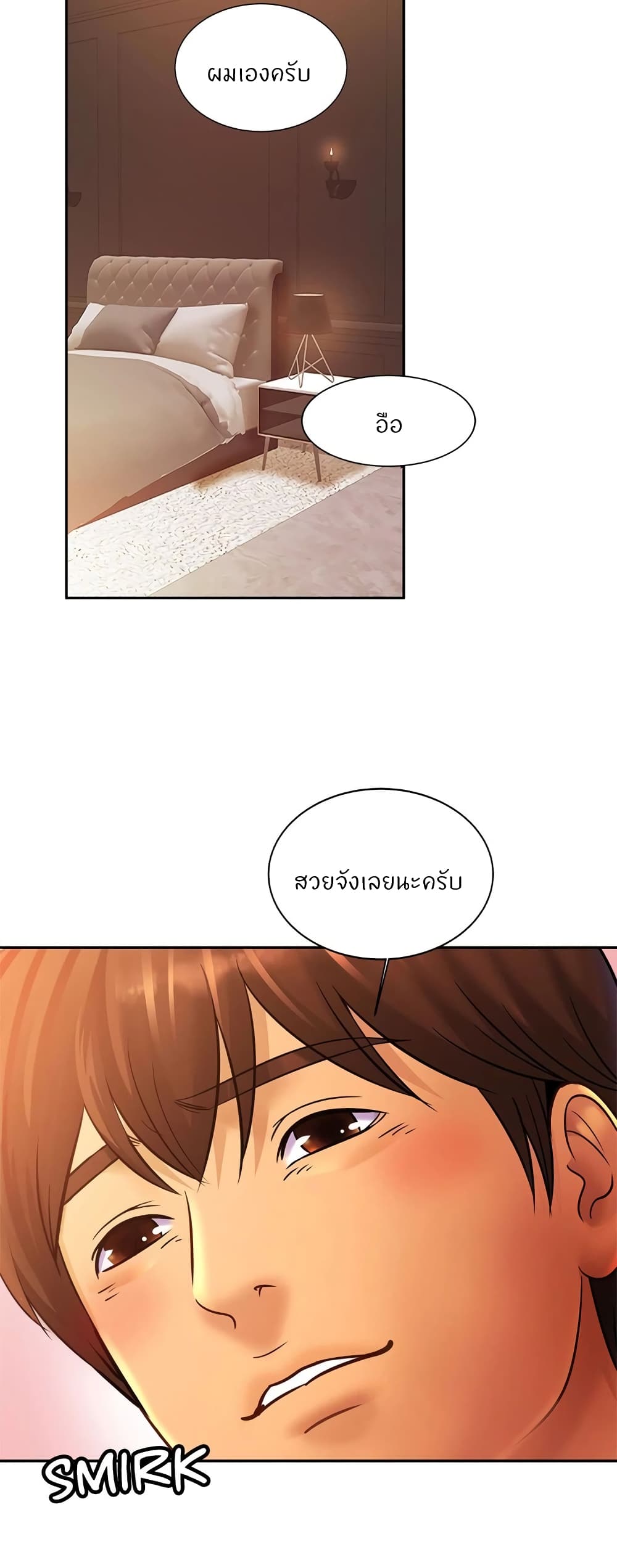 Close Family page 2