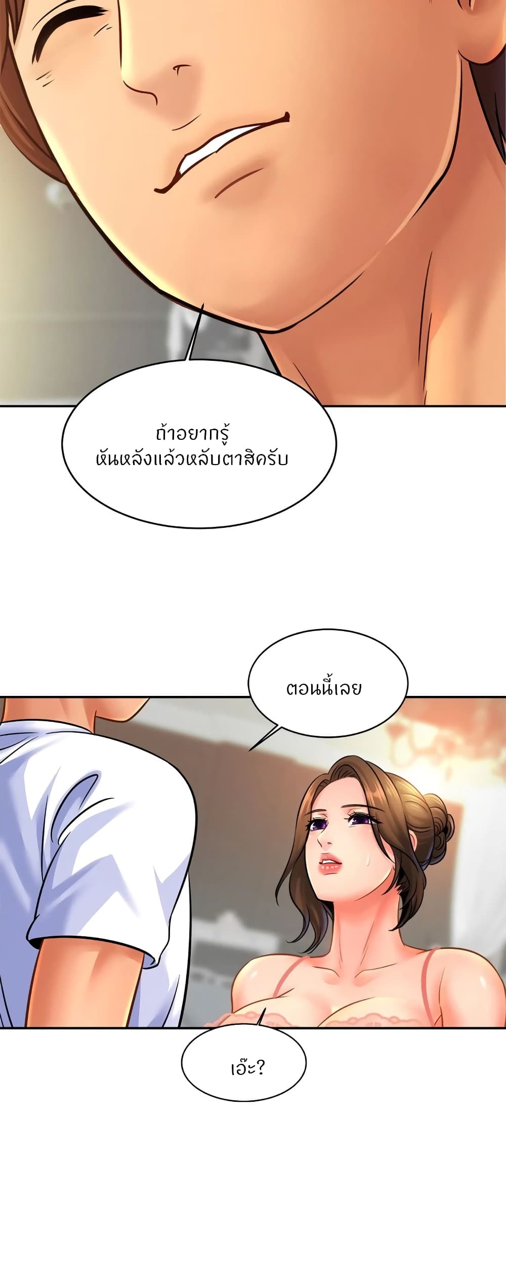 Close Family page 8