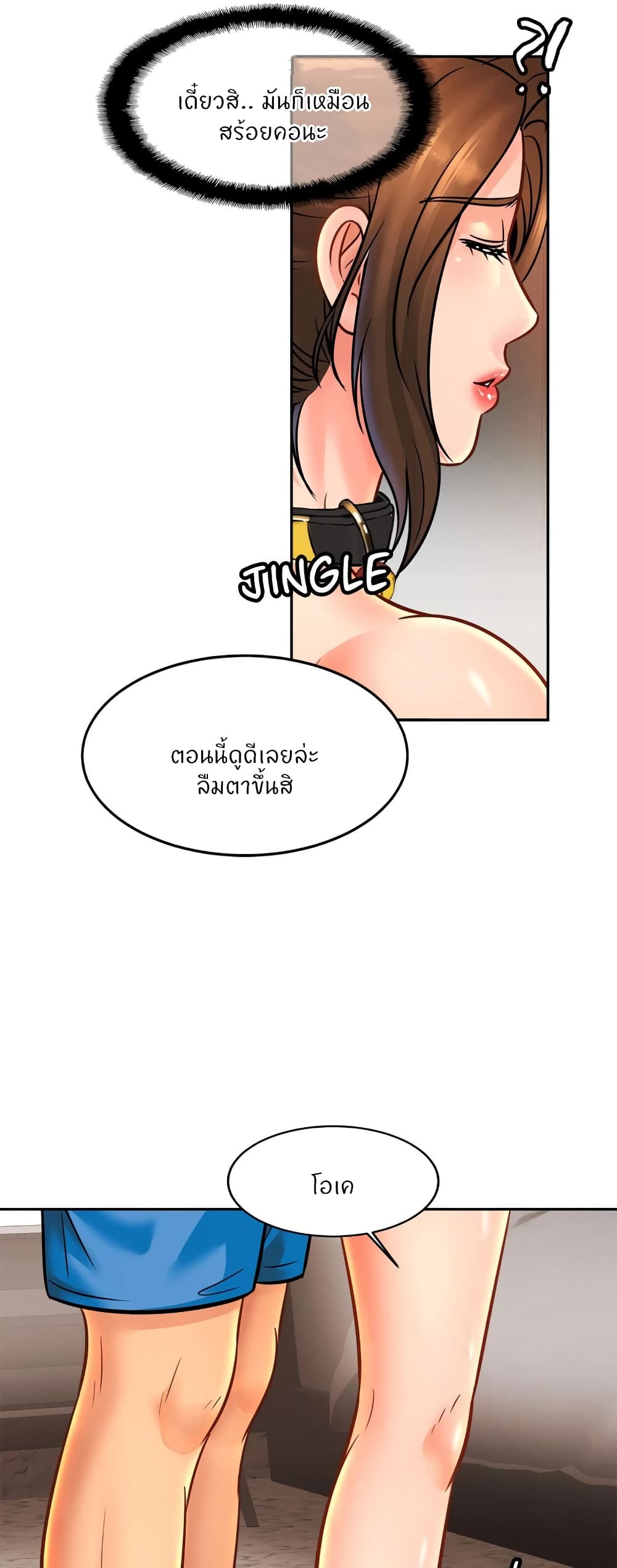 Close Family page 11