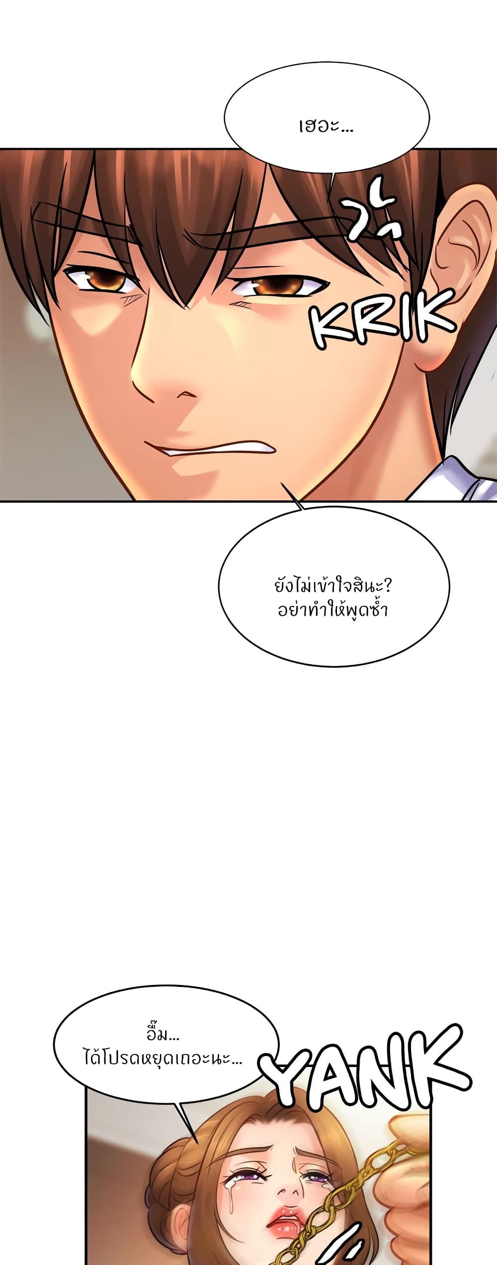 Close Family page 27
