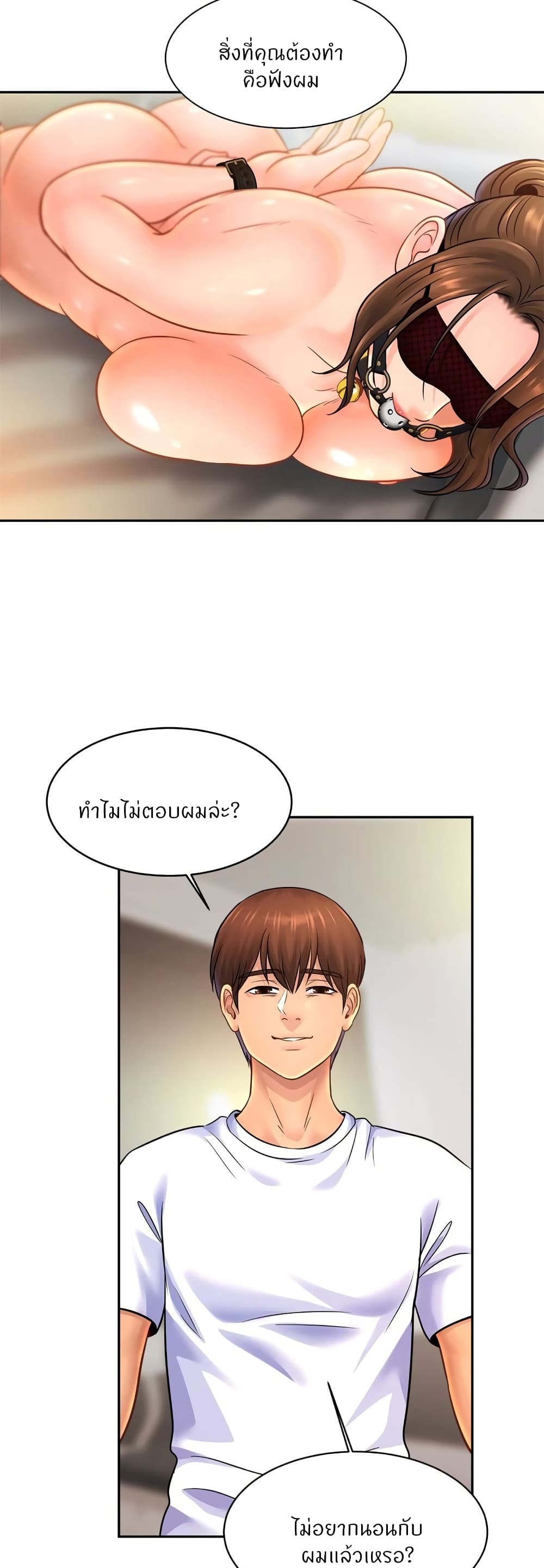 Close Family page 4