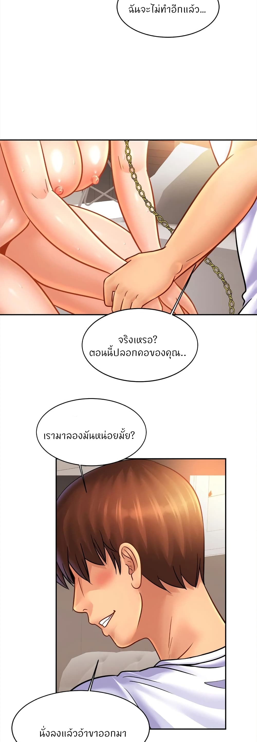 Close Family page 15