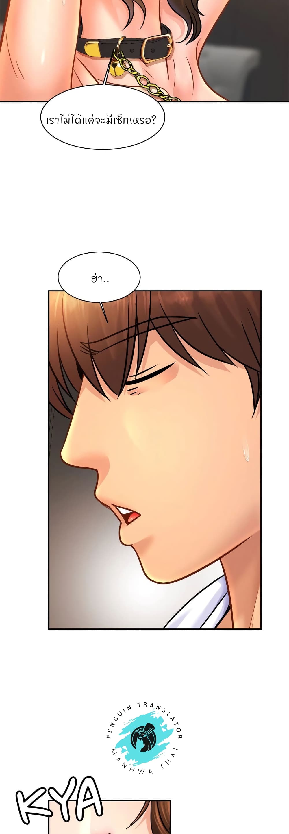 Close Family page 20