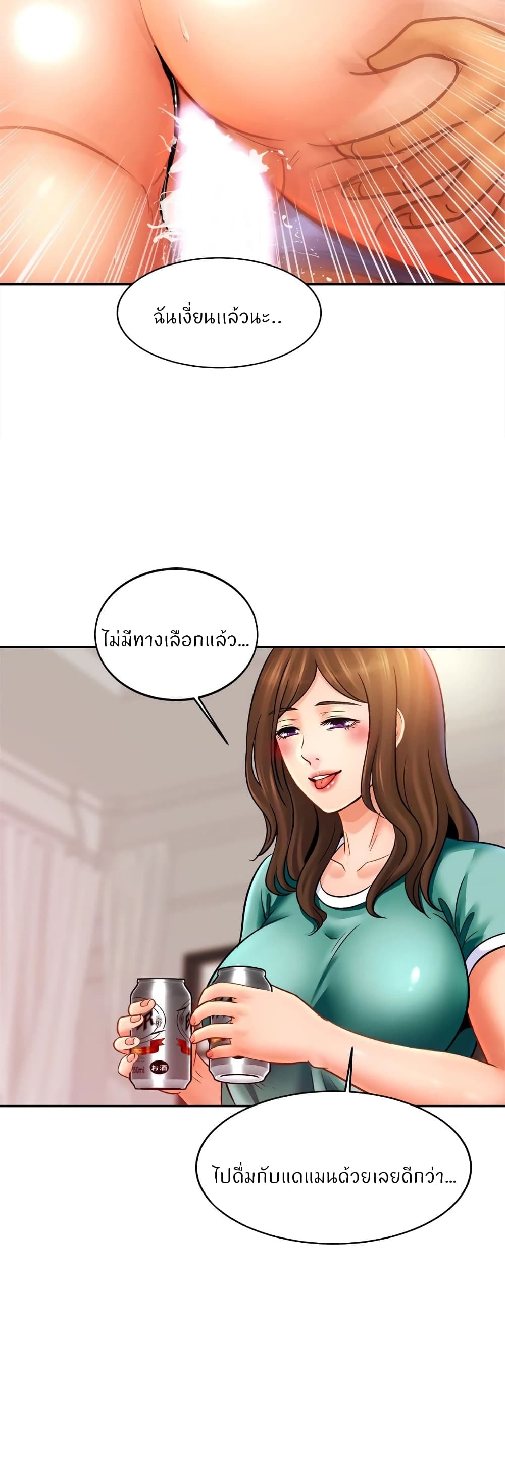 Close Family page 30