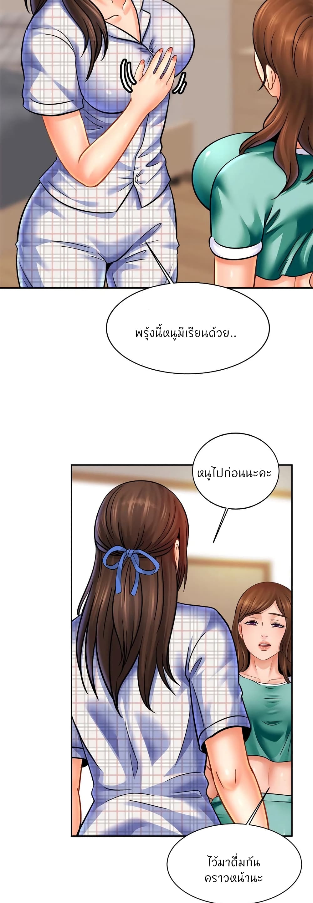 Close Family page 36