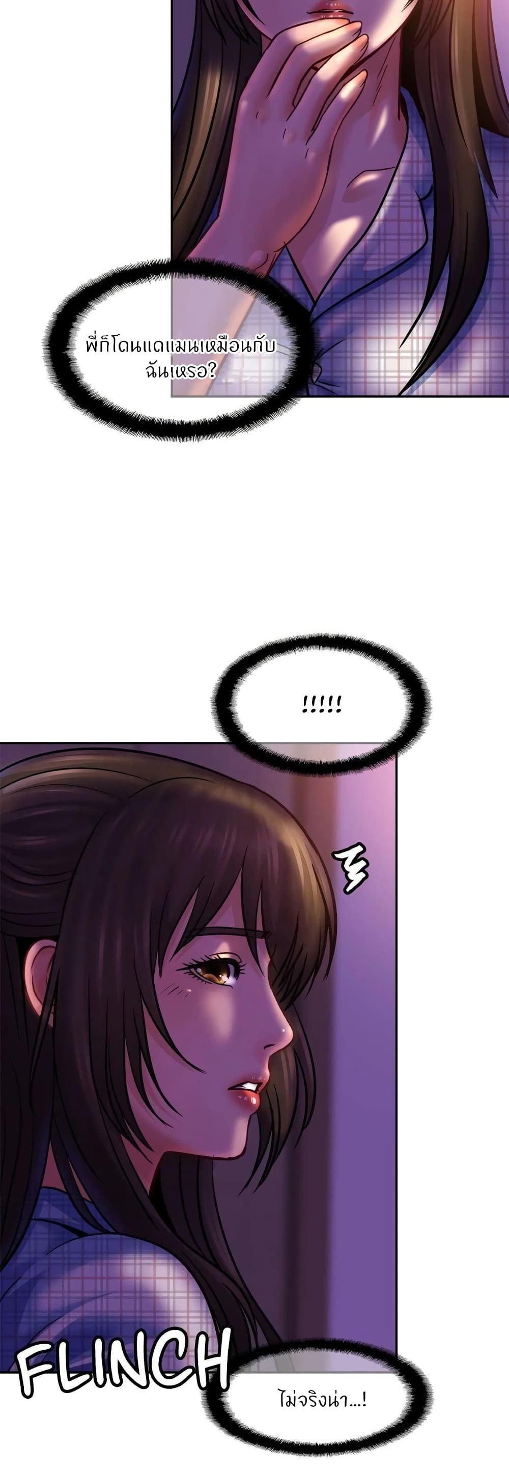 Close Family page 39