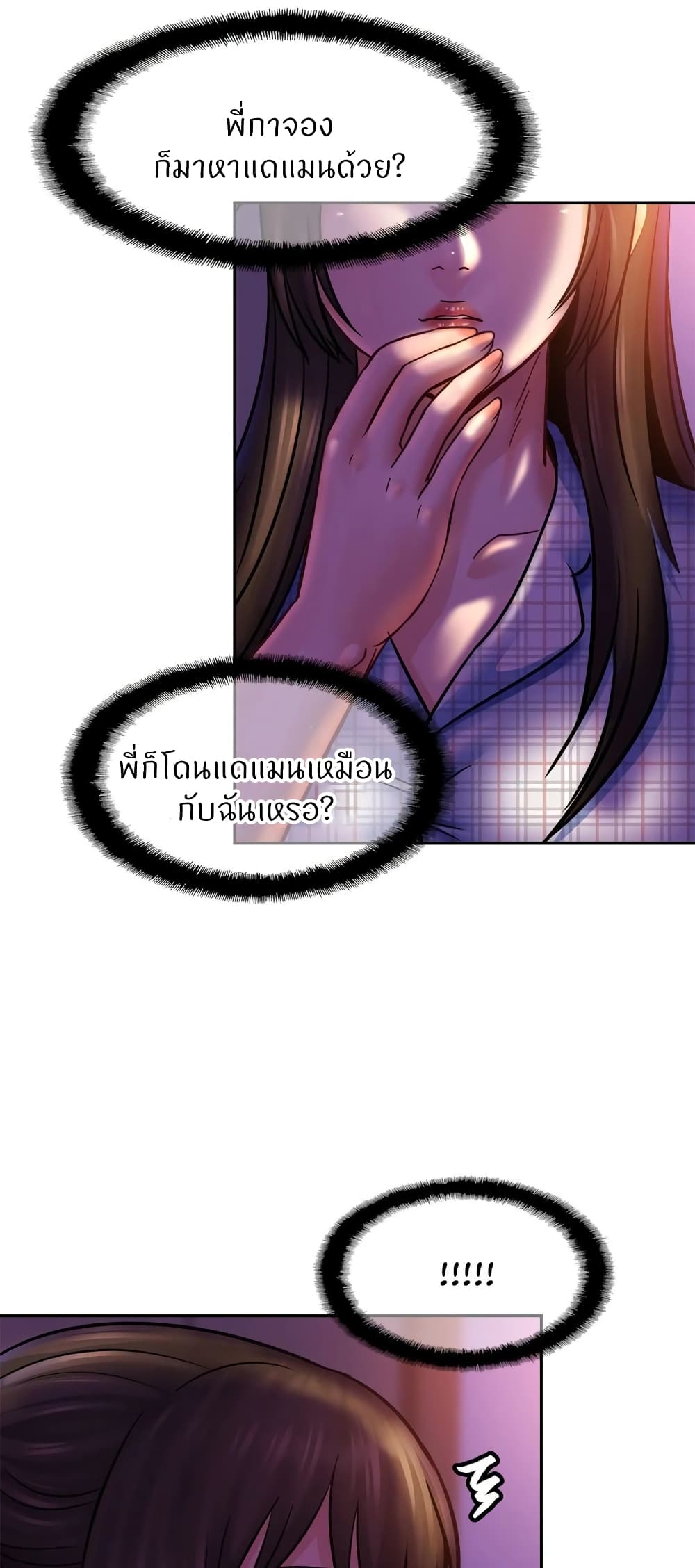 Close Family page 2