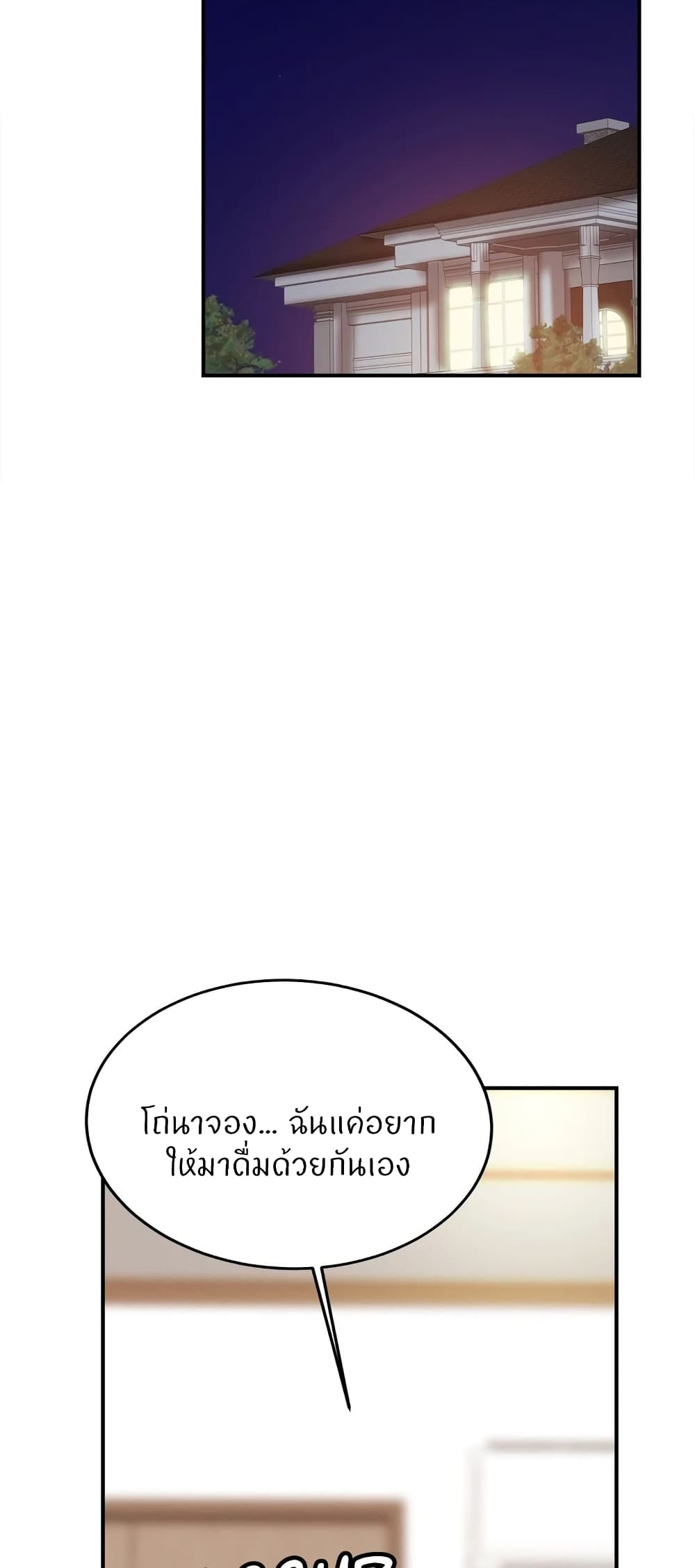Close Family page 4