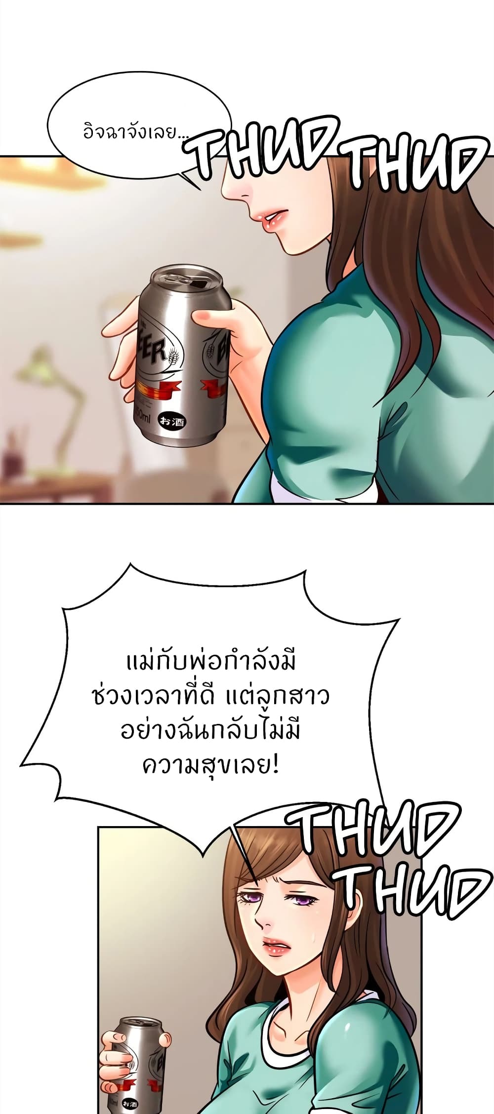 Close Family page 12