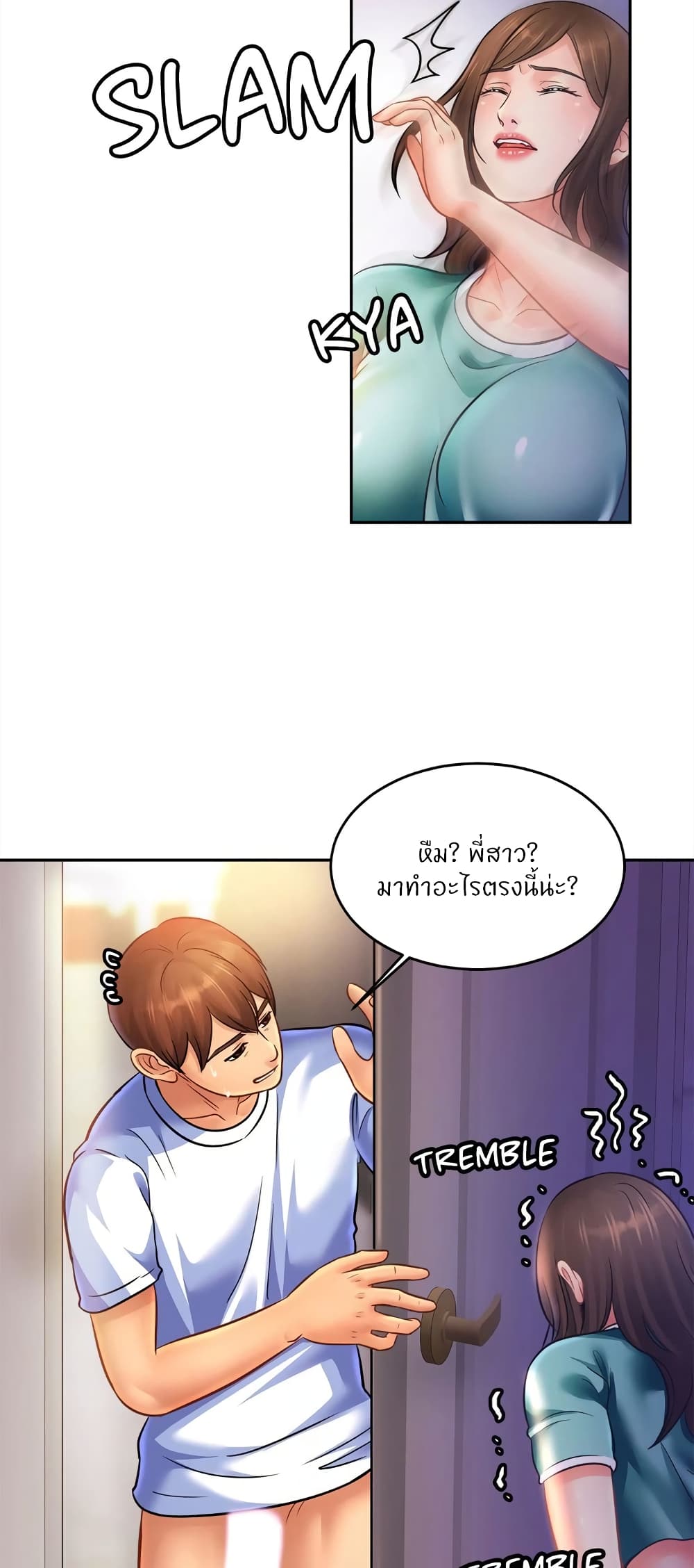 Close Family page 22