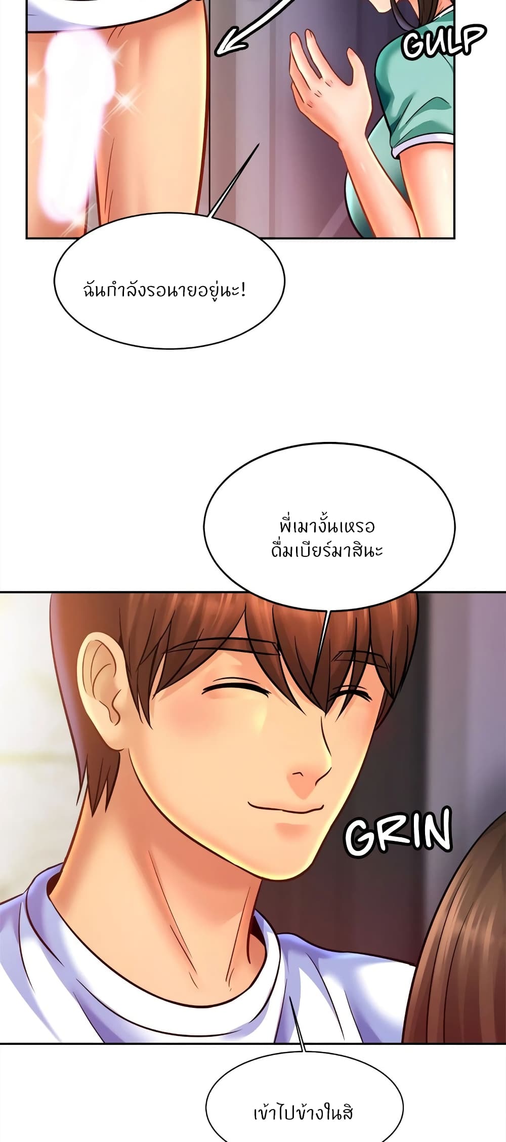 Close Family page 25
