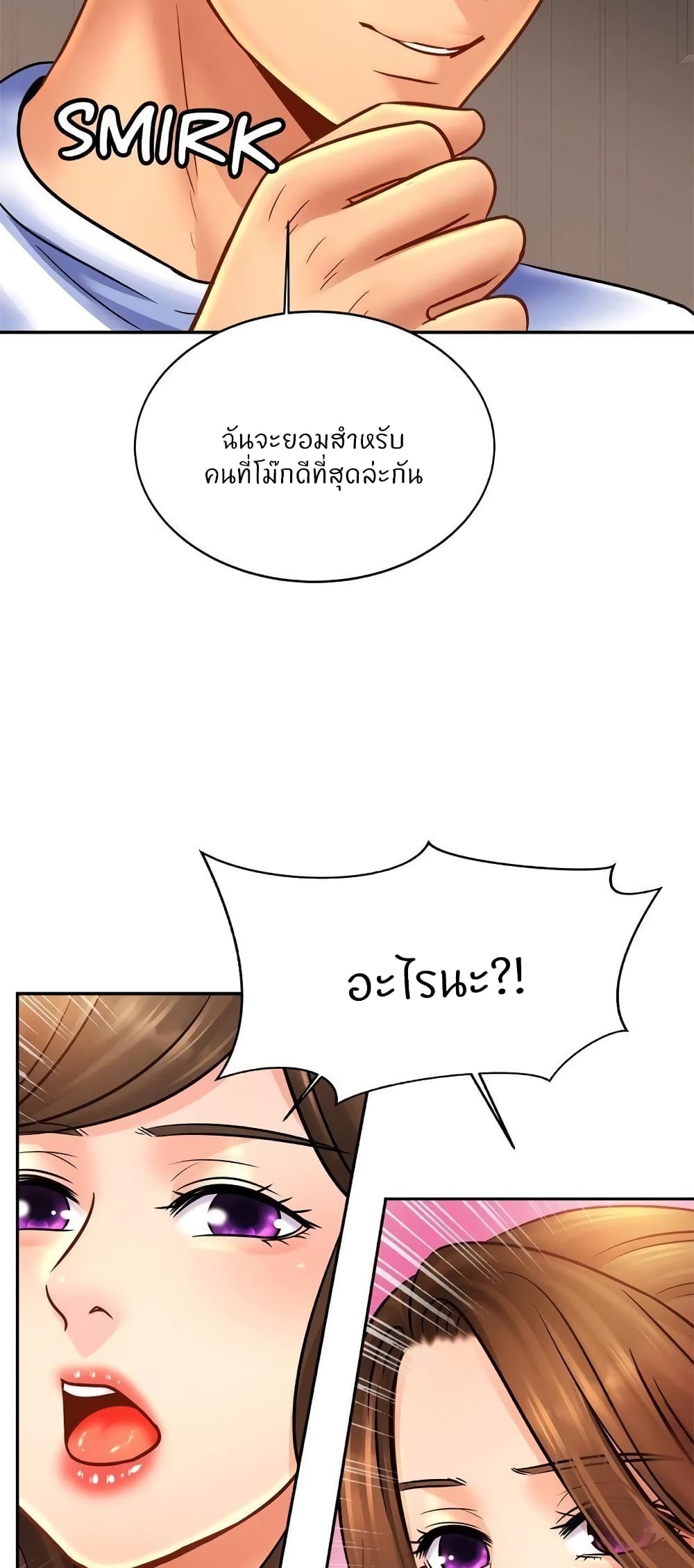Close Family page 49