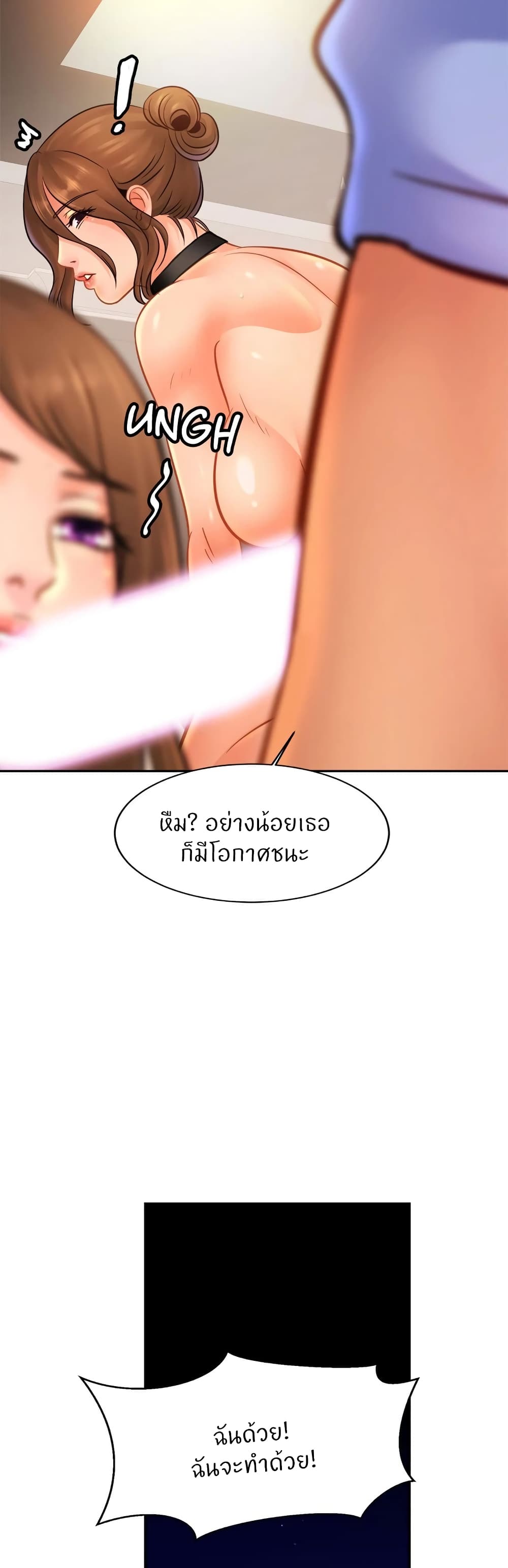 Close Family page 3