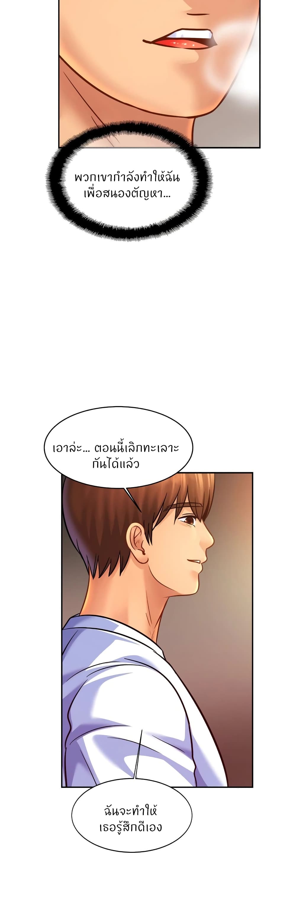 Close Family page 7