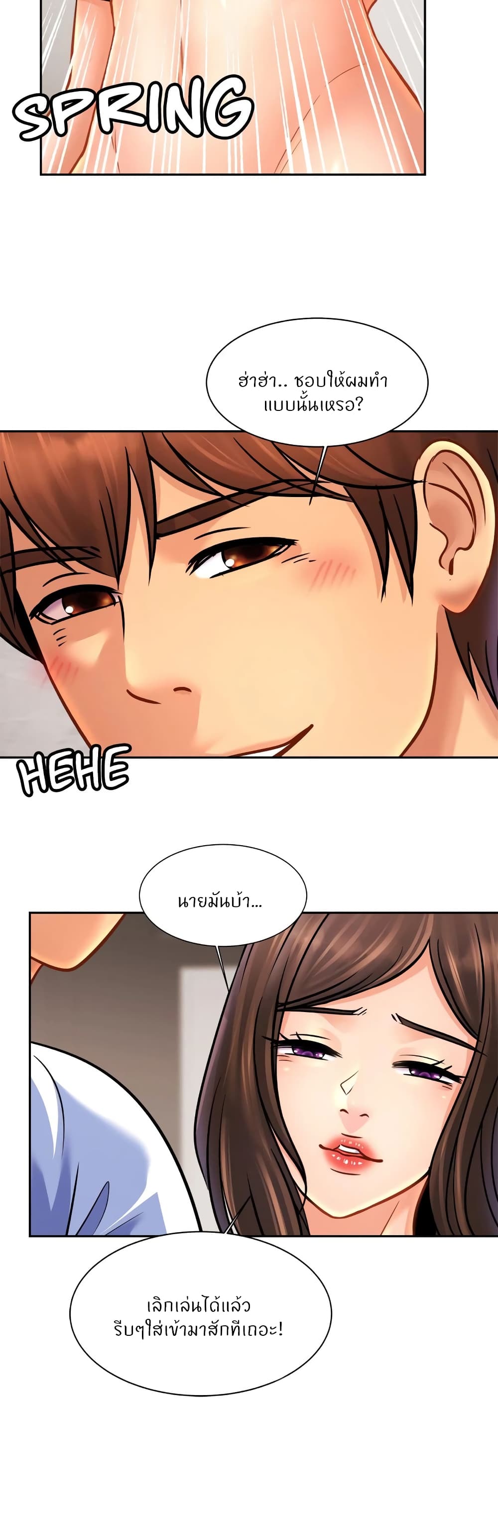 Close Family page 18