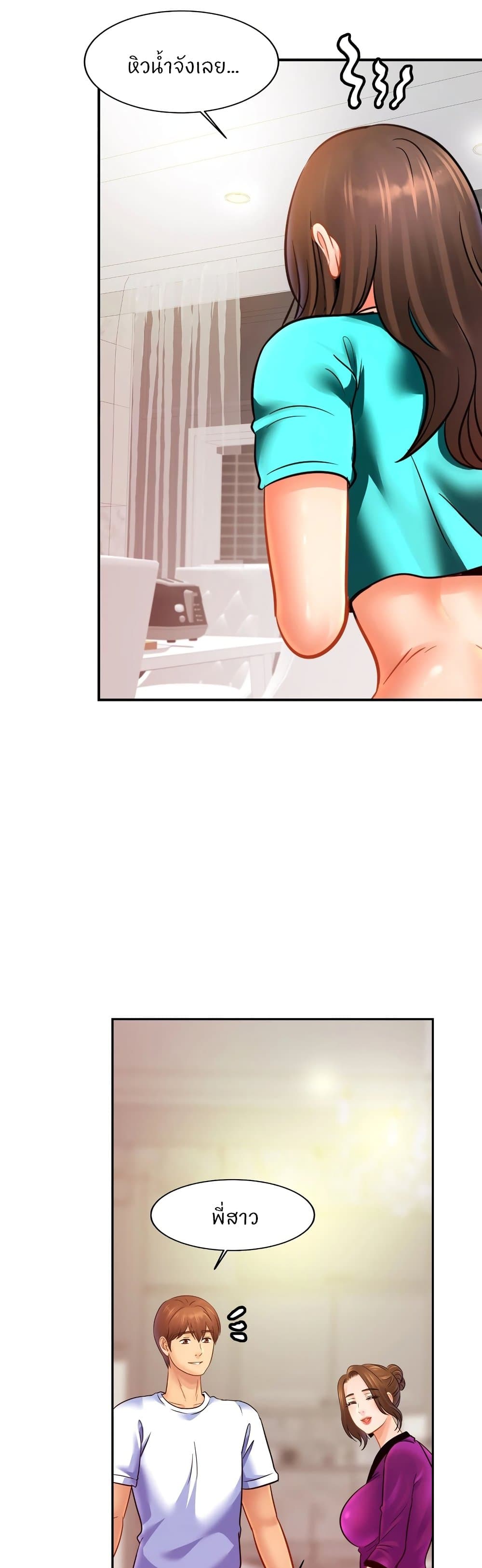 Close Family page 5