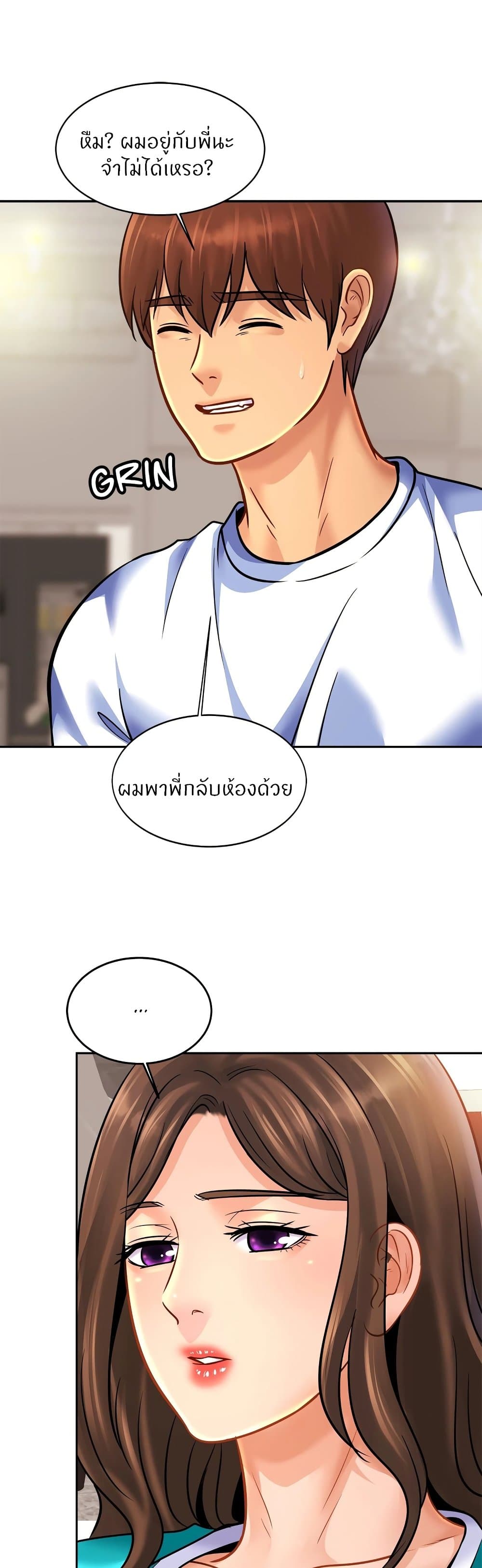 Close Family page 7