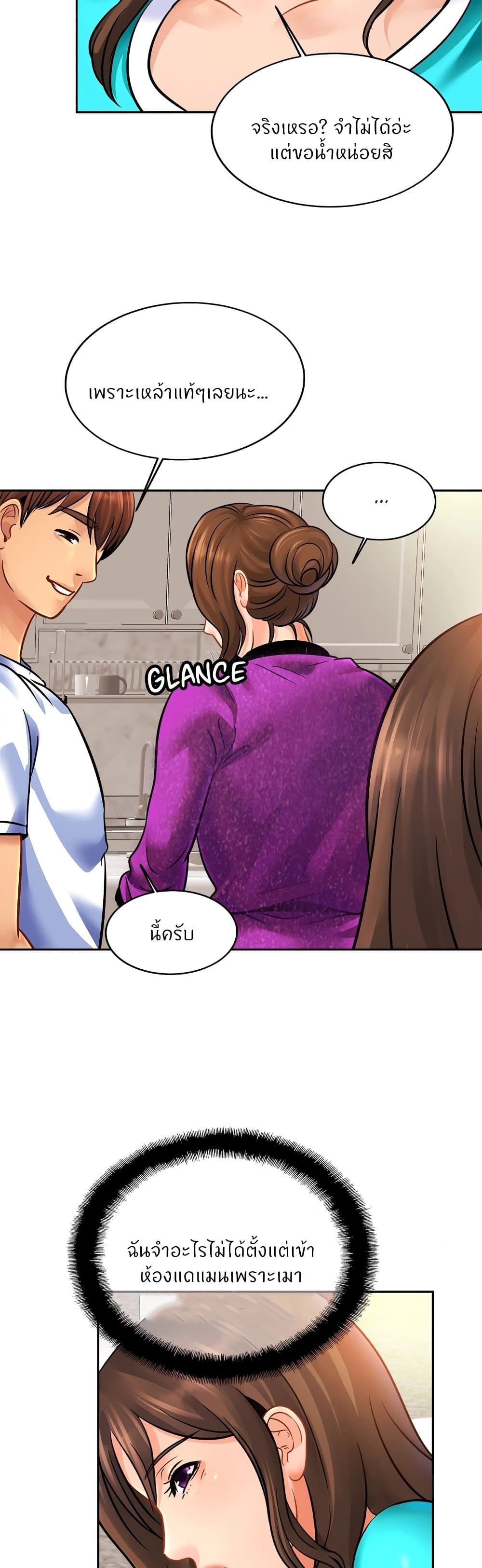 Close Family page 8