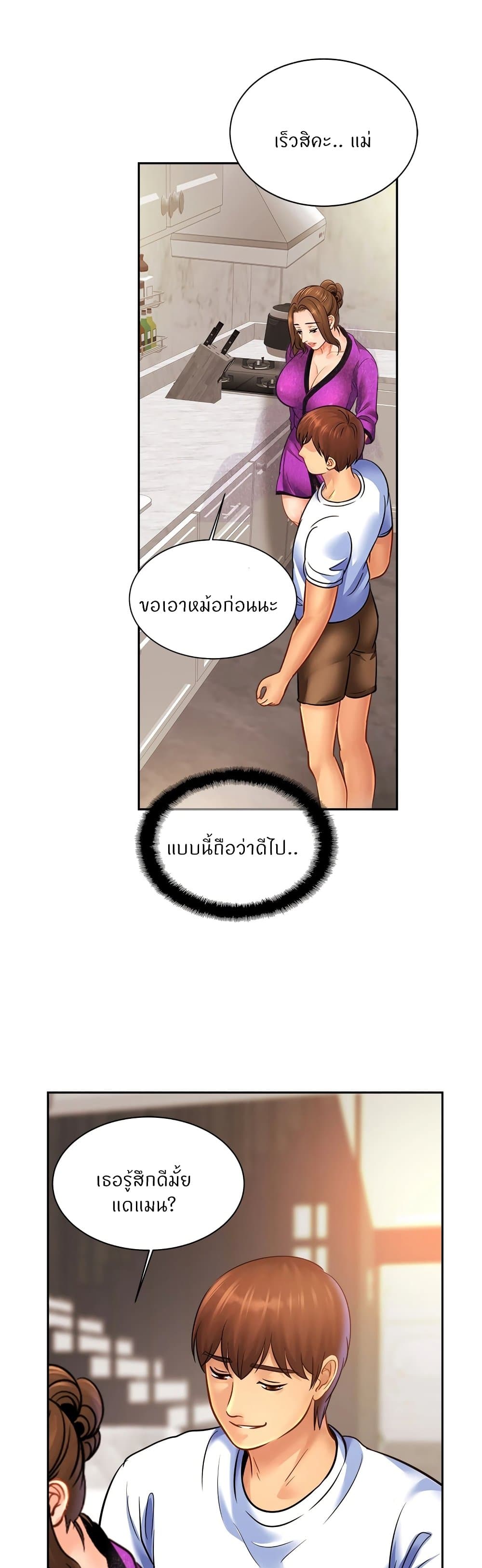 Close Family page 11