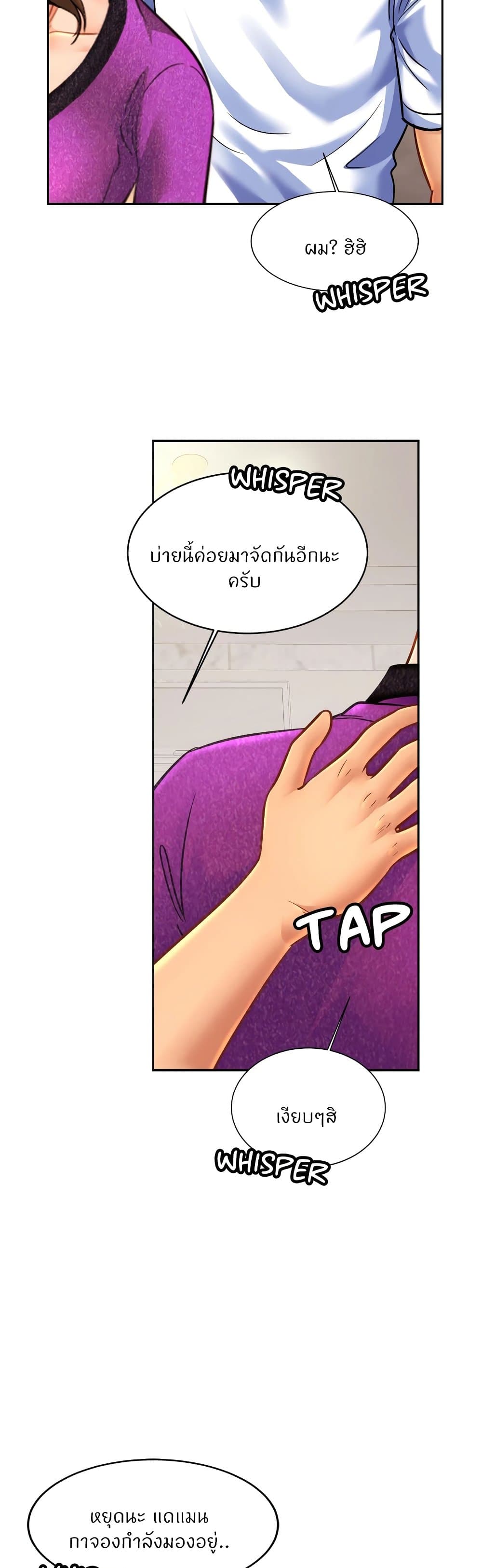 Close Family page 12
