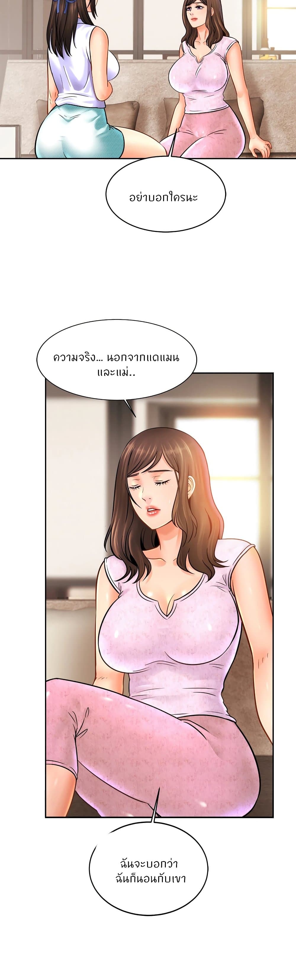 Close Family page 19