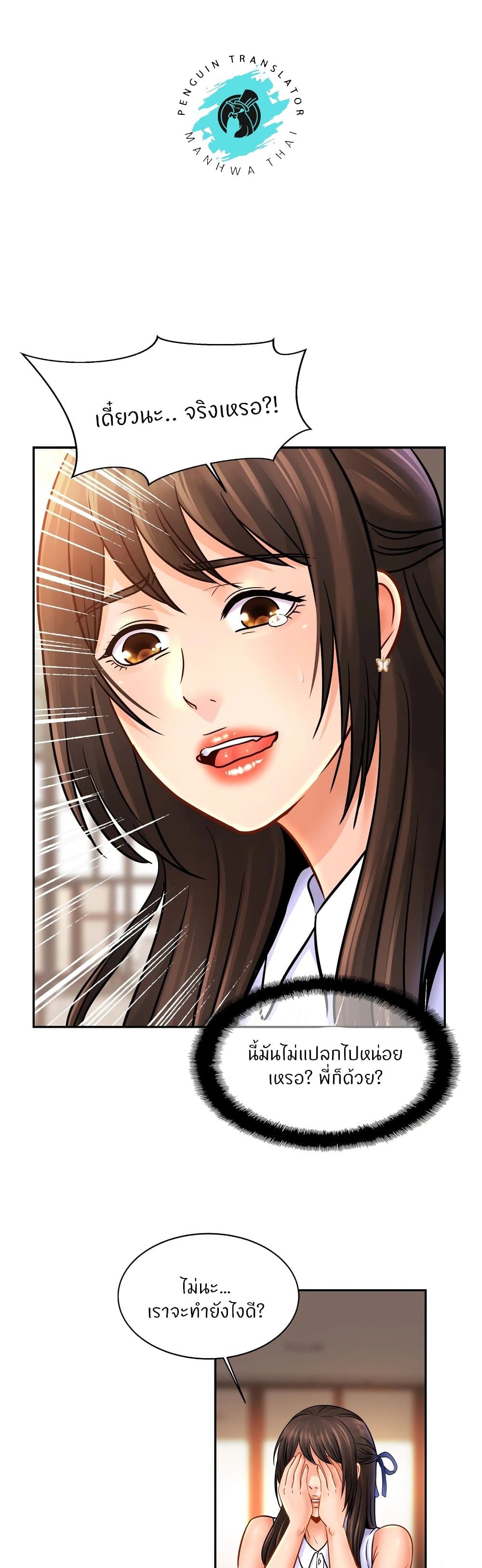 Close Family page 20
