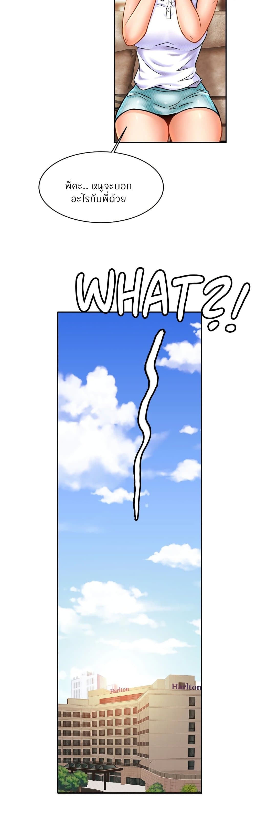 Close Family page 21