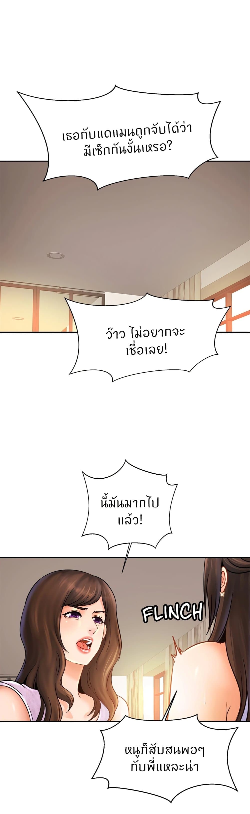 Close Family page 22