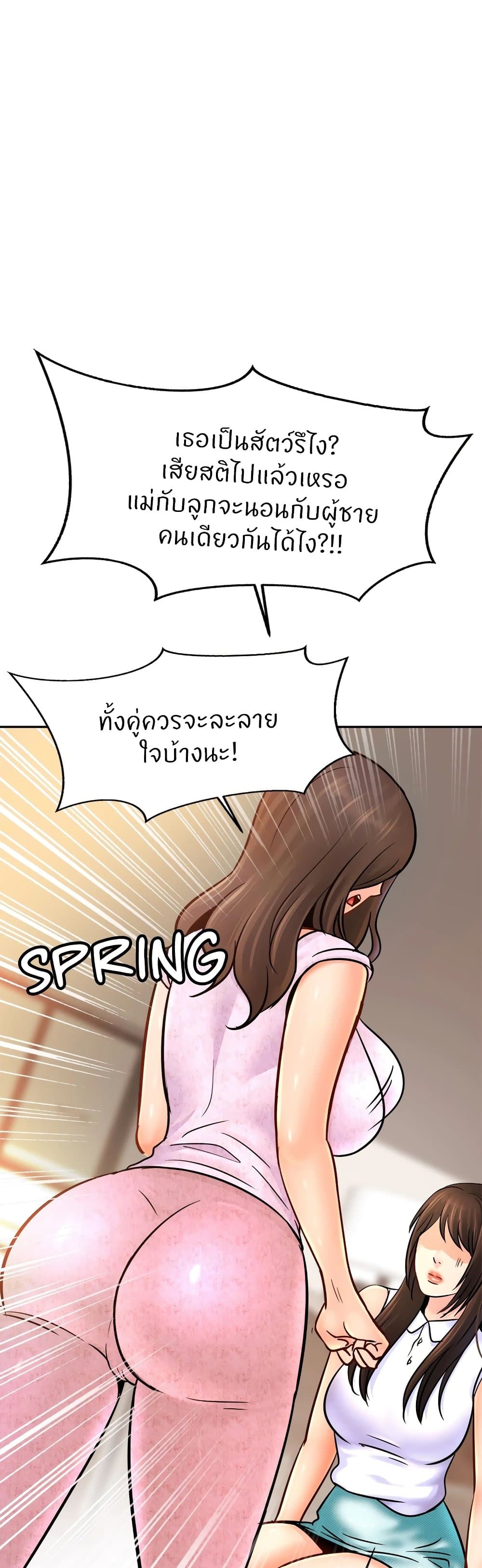 Close Family page 23