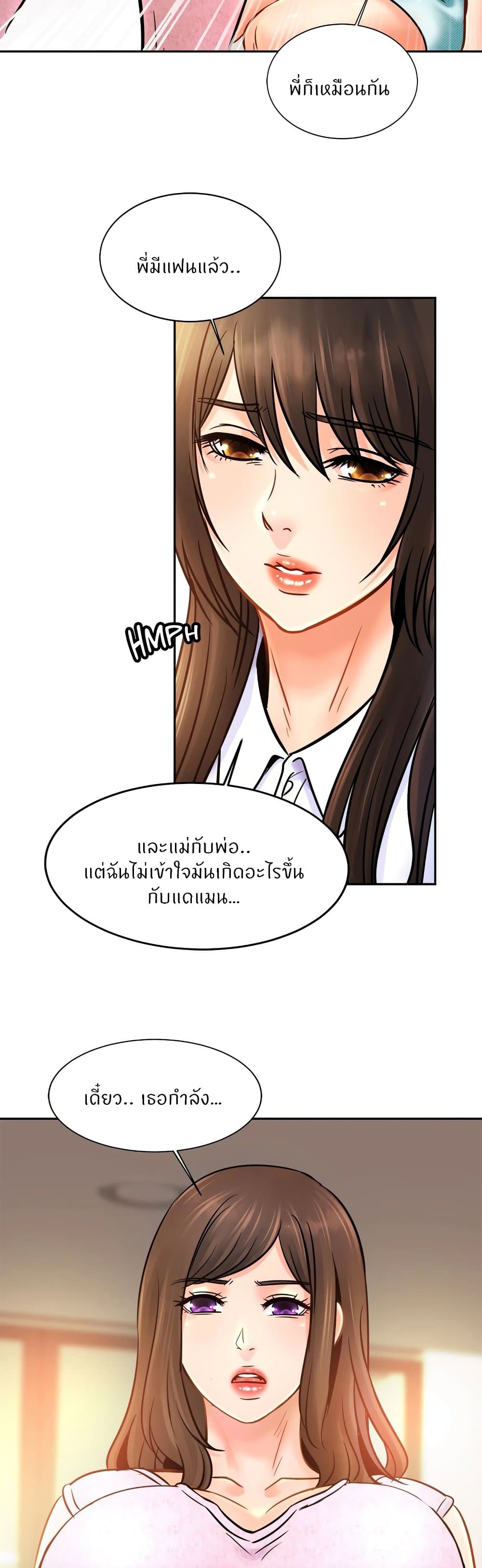 Close Family page 24
