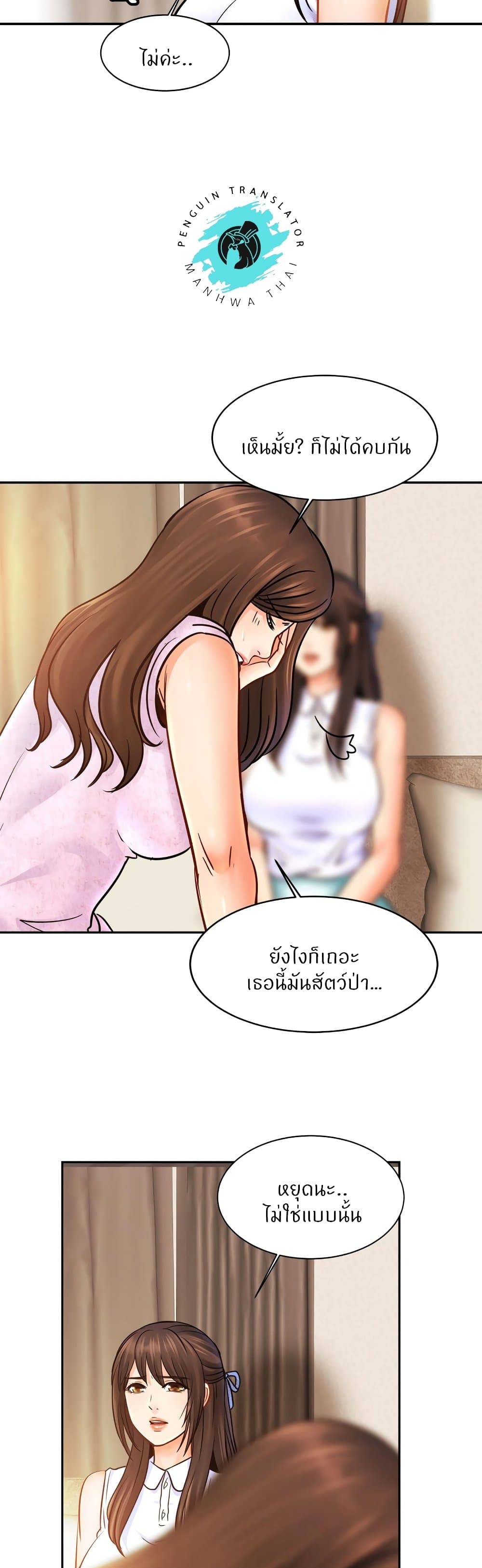 Close Family page 26