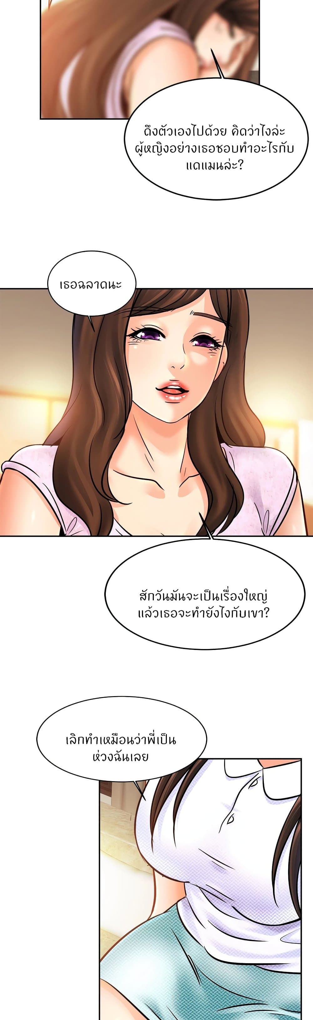 Close Family page 27