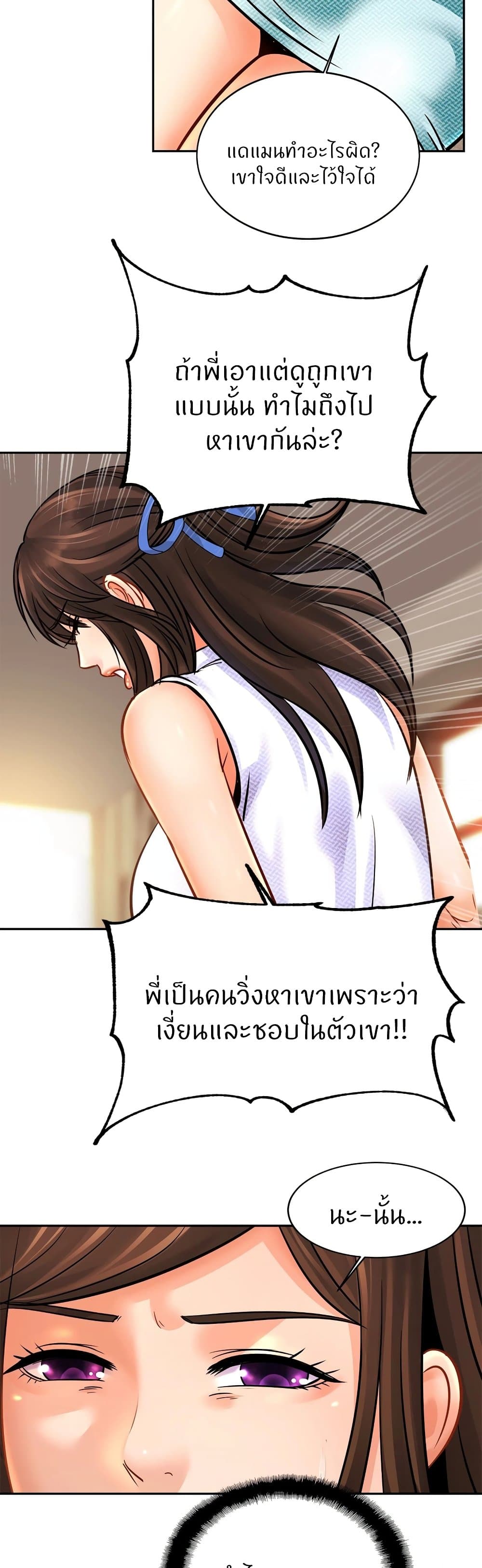 Close Family page 28