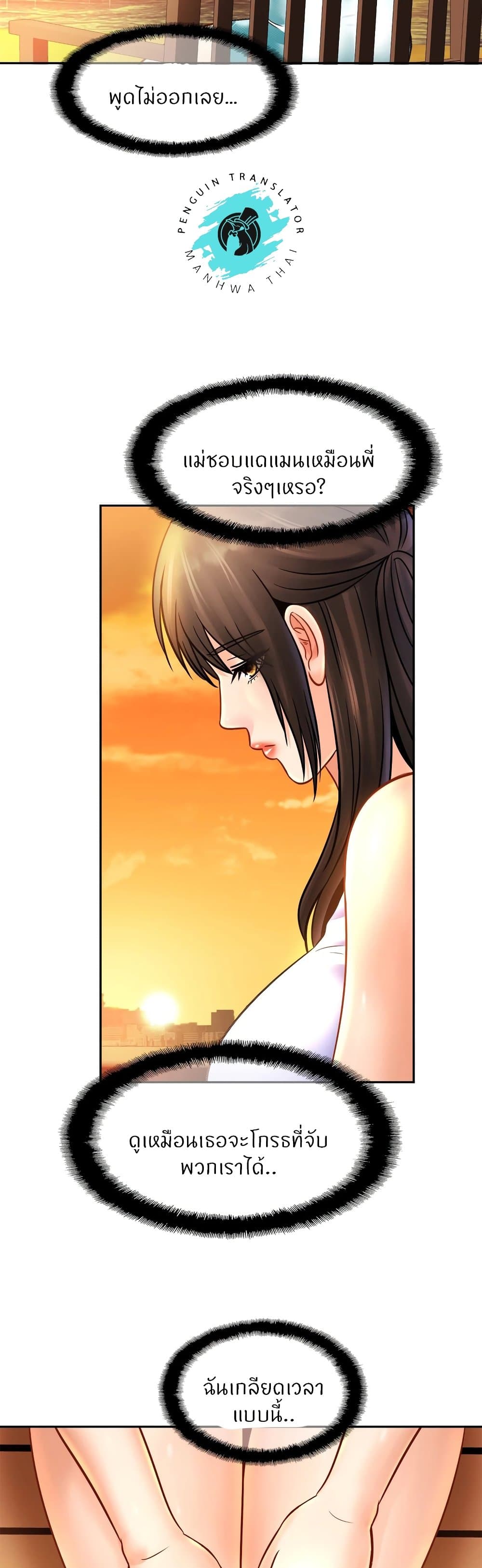 Close Family page 31