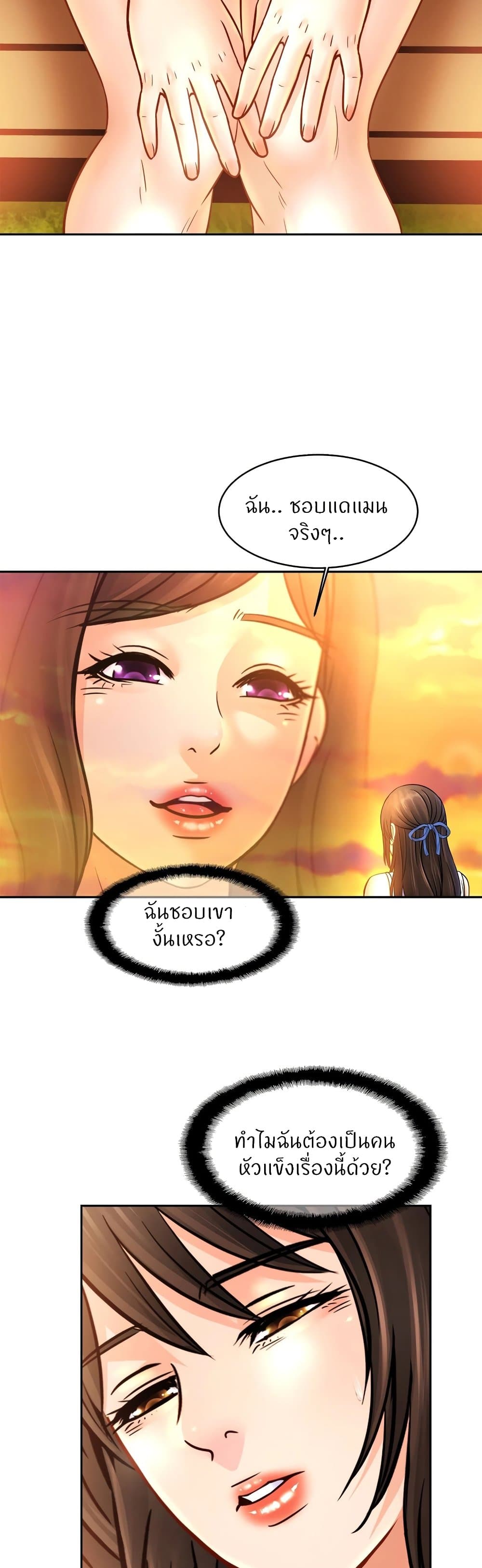 Close Family page 32